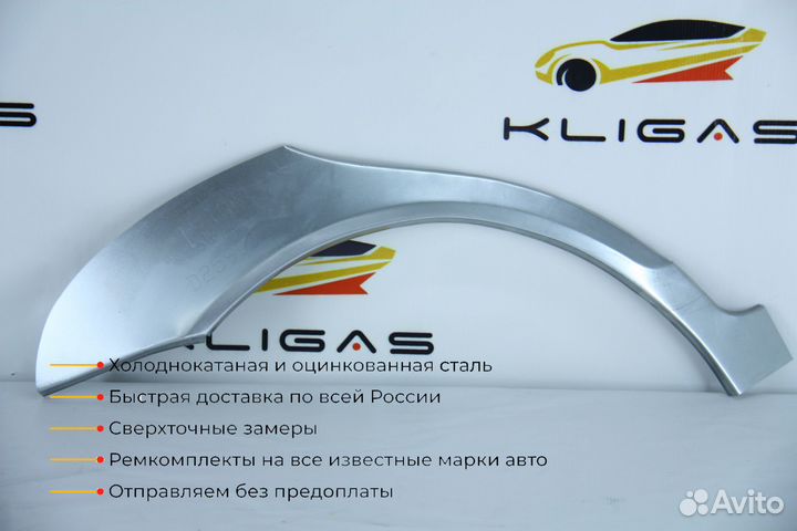 Кузовная арка Chery Bonus A13