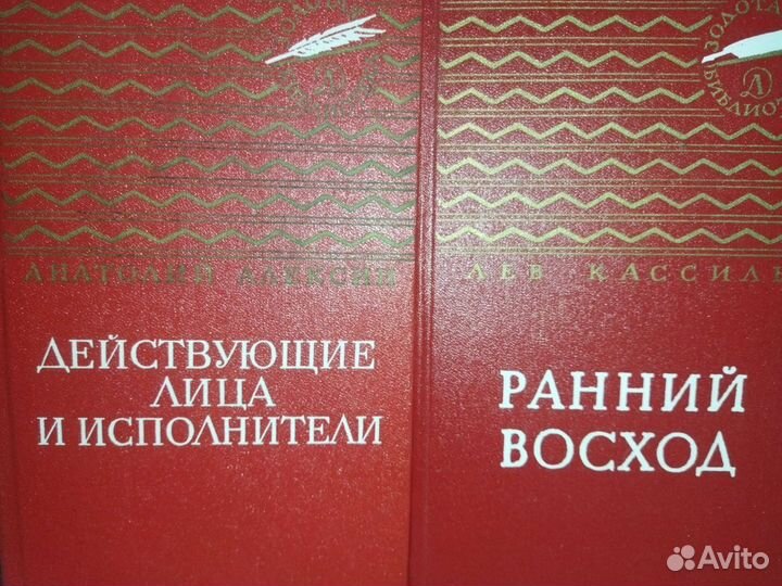 Серия Золотая Библиотека 9 томов