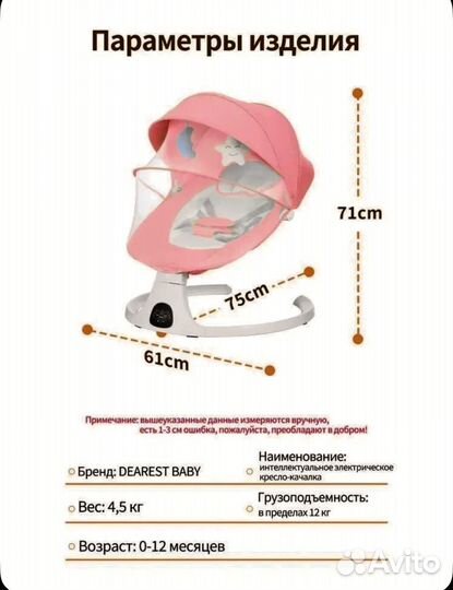 Электрокачели для новорожденных
