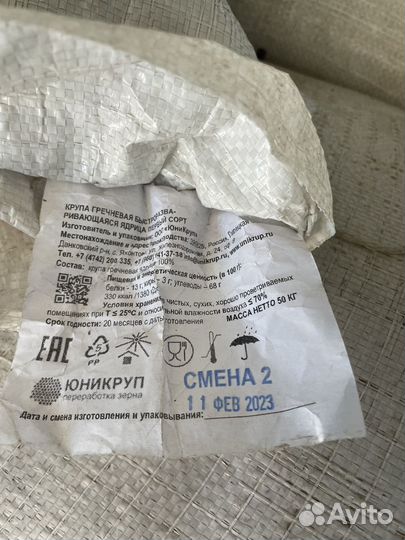 Гречка