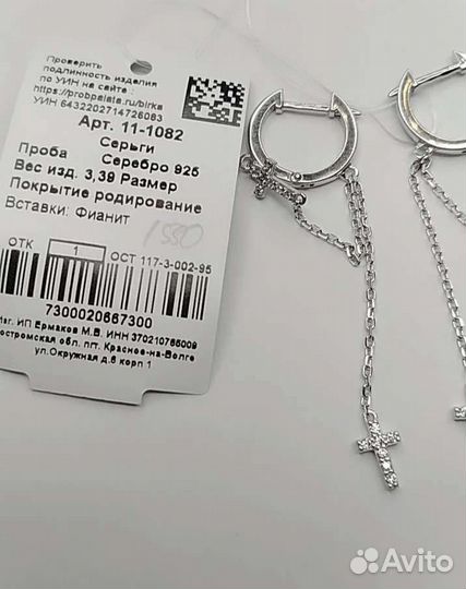 Серебряные серьги конго с подвесками