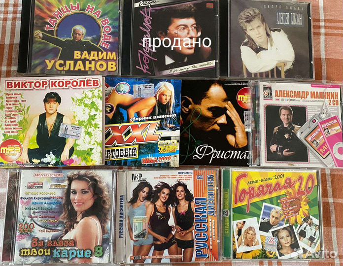 CD и MP3 диски с музыкой