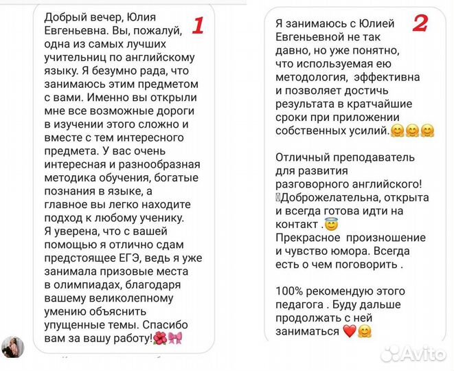 Репетитор по английскому языку (огэ, егэ) + Online