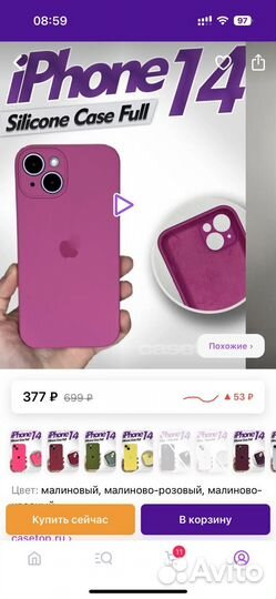 Чехол для iPhone 14