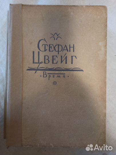 Книги СССР 1923-1939