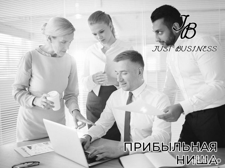 Just Business: Будущее бизнеса с Just Business