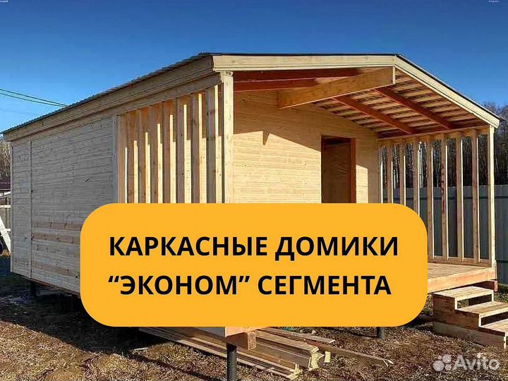 Бытовки на заказ под ключ