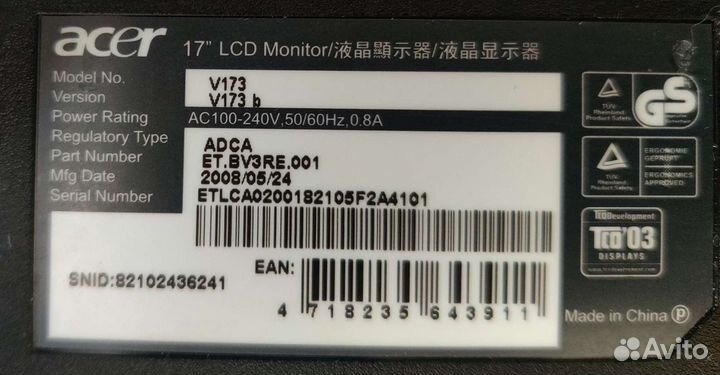 Мониторы LCD 15