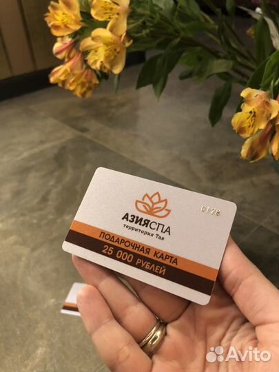 Подарочный сертификат на тайский массаж