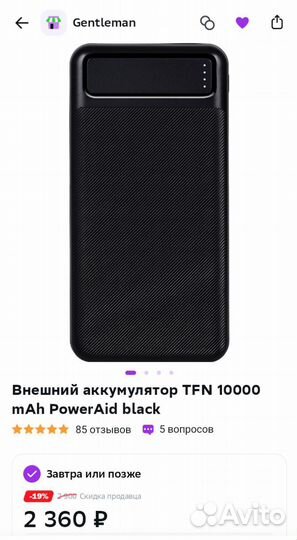 Новый power bank tfn 10000 mAh