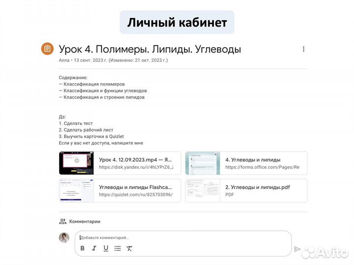 Репетитор по химии и биологии