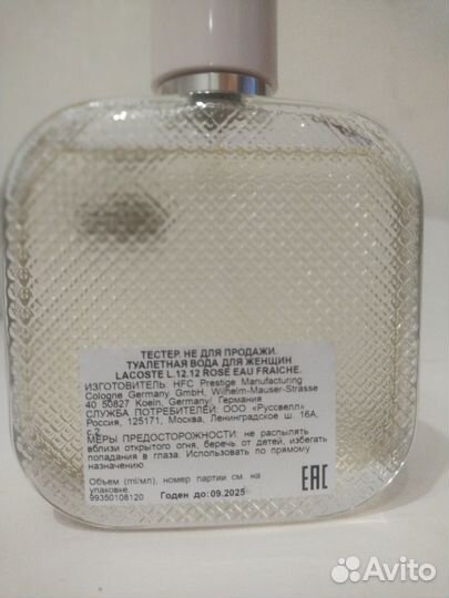 Lacoste 12.12 rose eau fraiche оригинал