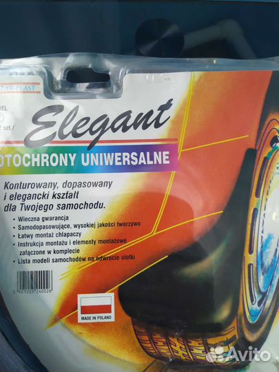 Брызговики Польские унивесальные