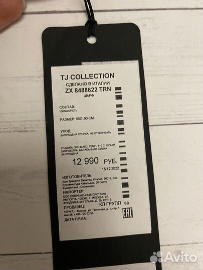 Новый палантин tj collection