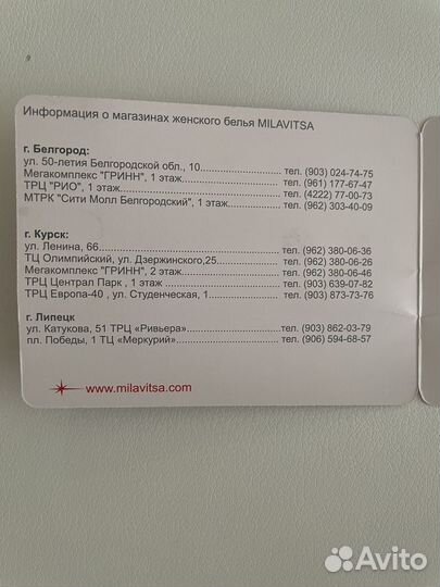 Подарочная карта