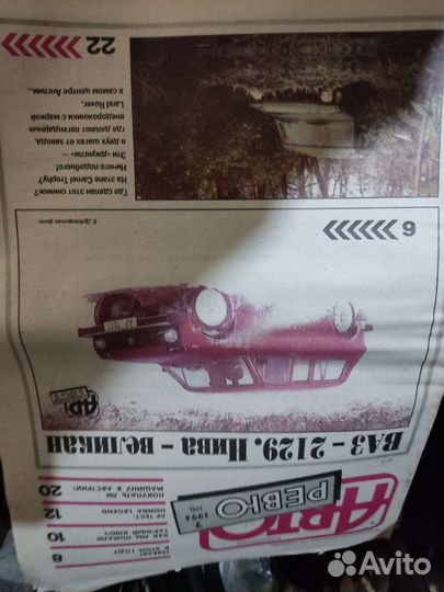Журналы авторевю