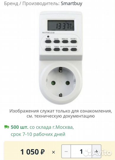 Умная розетка с таймером