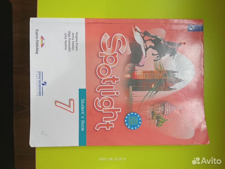 Учебник по английскому языку 7 класс