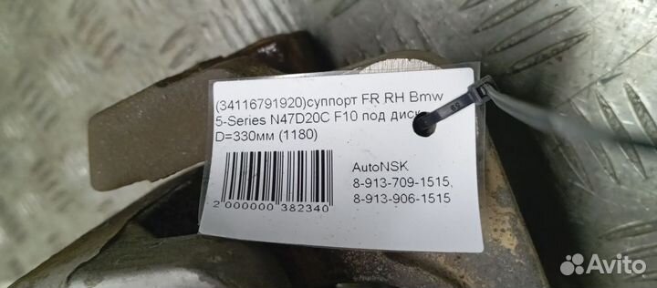 Суппорт Bmw 5-Series Правый Передний