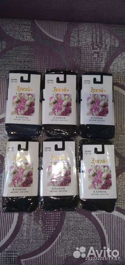 Колготки школьные на рост 122-134