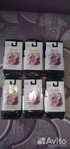 Колготки школьные на рост 122-134