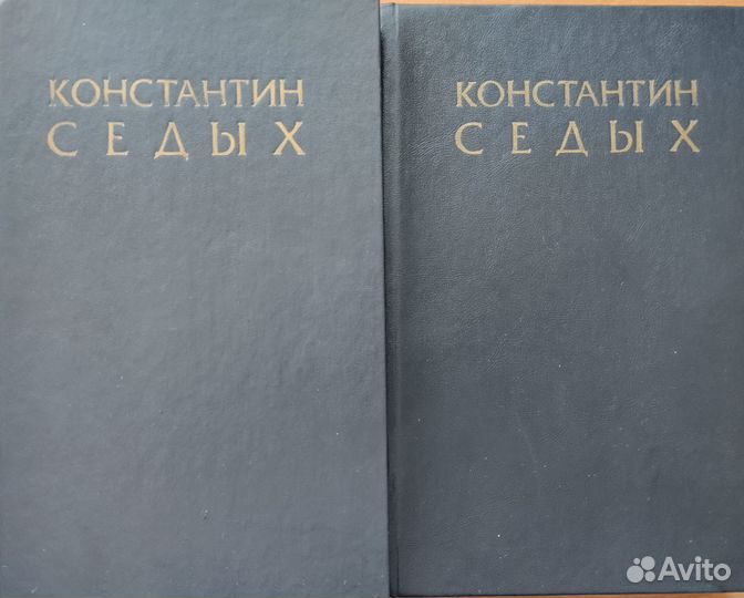 Даурия Седых Константин Федорович