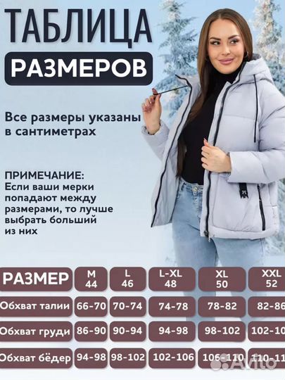 Куртка зимняя с капюшоном оверсайз 46-48 новая