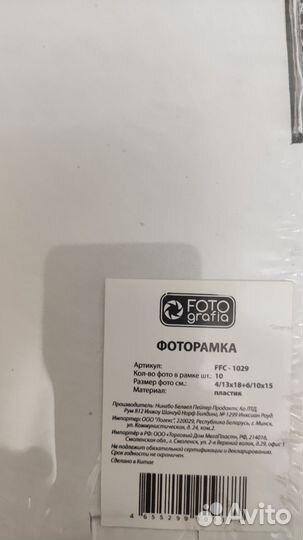 Фоторамка коллаж