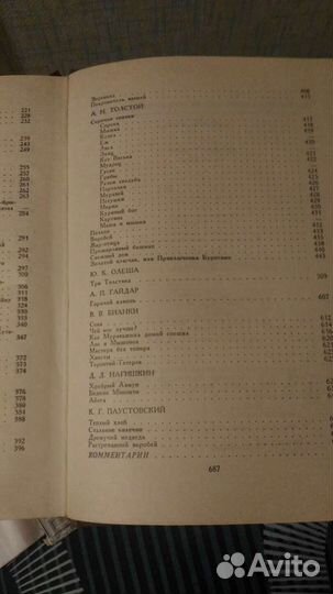 Библиотека мировой литературы для детей