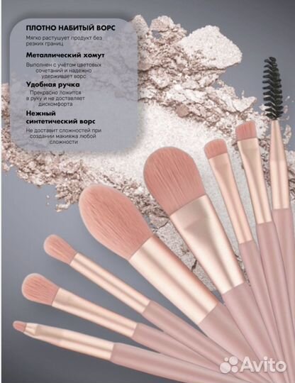 Кисти для макияжа