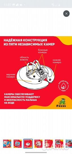 Круг для плавания swimtrainer