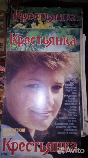 Журналы. За рулём крестьянка Работница. Здоровье