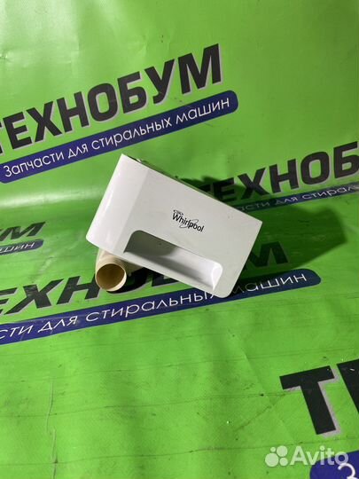 Лоток бункер порошкоприемника сма whirpool