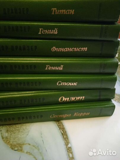 Теодор Драйзер, 7 томов