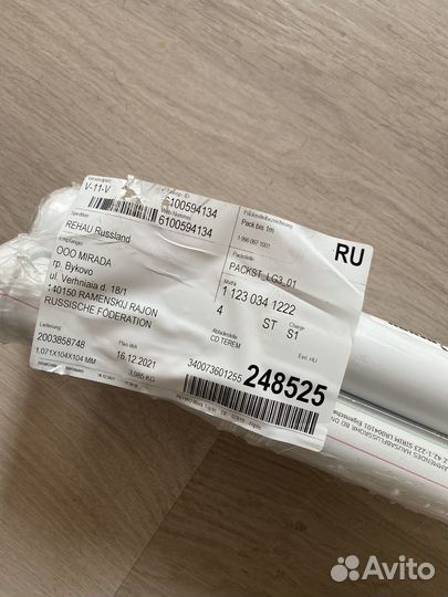 Трубы Rehau