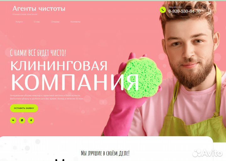 Создание сайтов Продвижение настройка рекламы