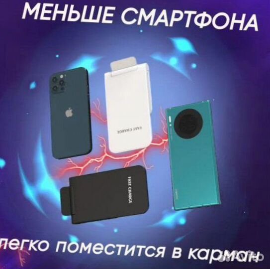 Беспроводное зарядное устройство