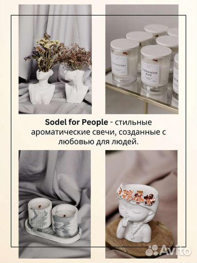 Ароматическая свеча