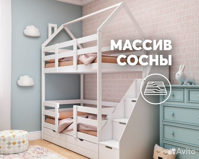 Детская двухъярусная кровать домик с комодом