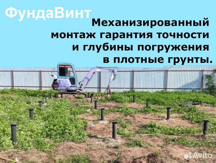 Винтовые сваи свсн 57/200/2000