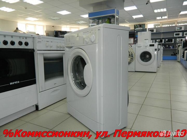 Стиральная машина бу