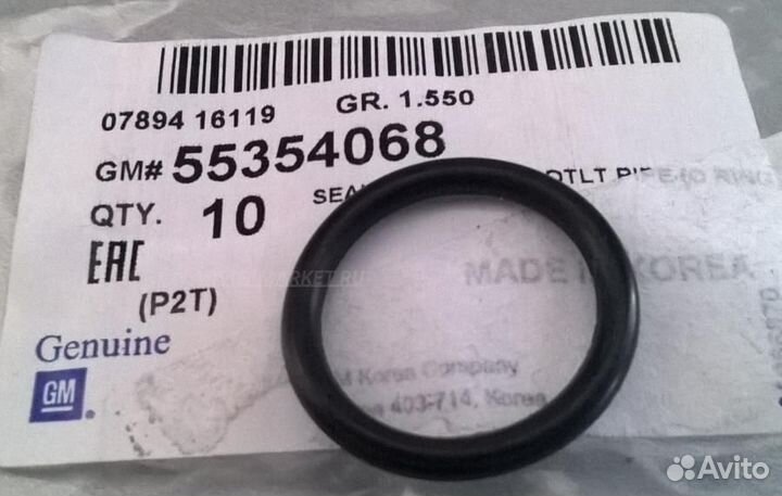 General motors 55354068 Кольцо уплотнительное масл