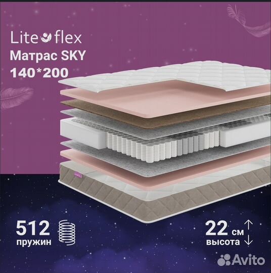 Матрас ортопедический 140х200