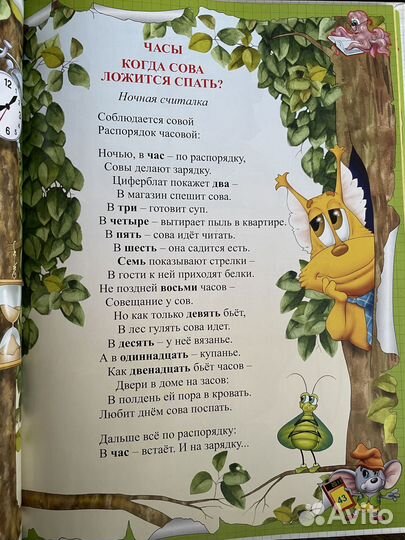 А.Усачев. Считарь. Новый