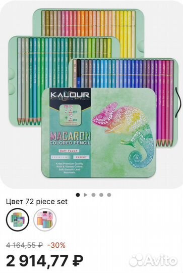 Карандаши цветные масляные 72 шт