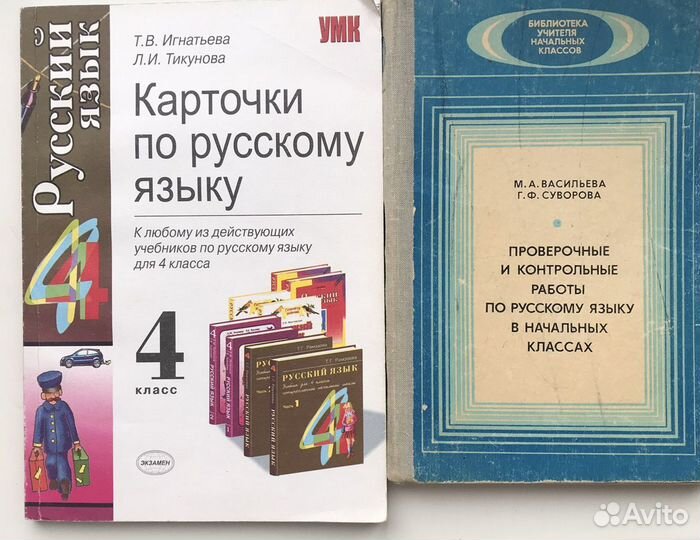 Словарь орфографический упражнения