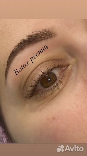 Ламинирование, наращивание ресниц, брови