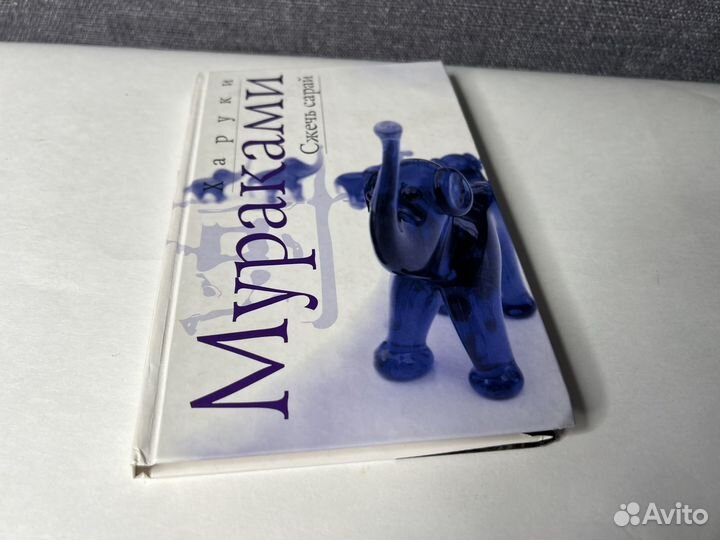 Харуки Мураками