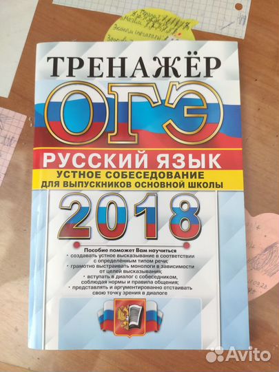 Учебники справочники для сдачи огэ