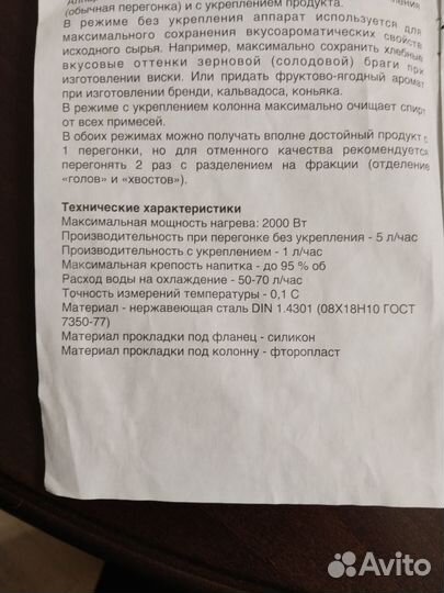 Самогонный аппарат luxstahl 1